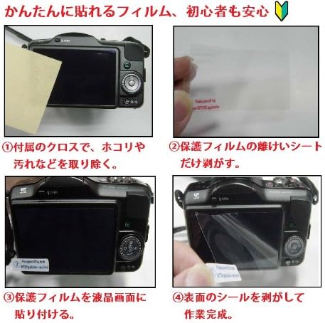 Защитен стикер за екран LCD Washodo 503-0029O за цифров фотоапарат Olympus SP-100EE, STYLUS 1S