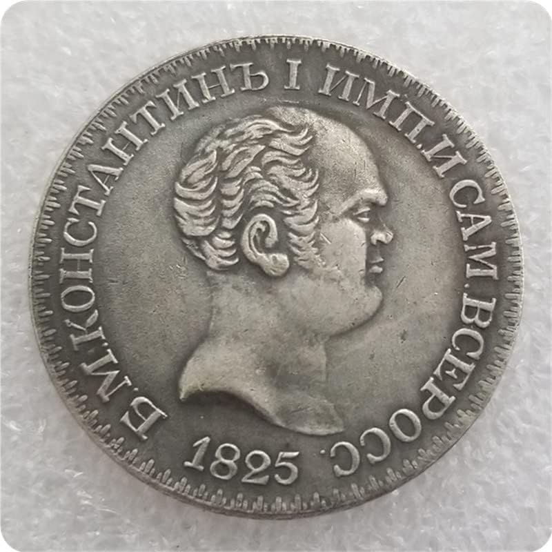 Руската възпоменателна монета 1825 ръчно изработени 2194